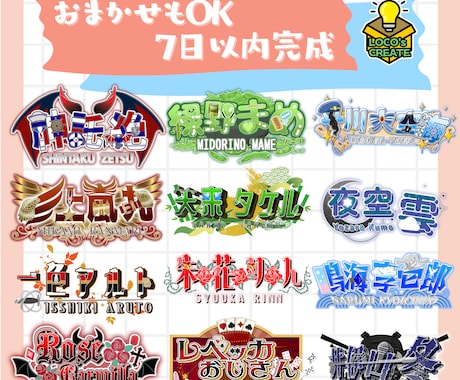 商用込！オンリーワン！貴方の魅力的なロゴ作成します カラリスト有資格！あなただけの特別なロゴを作成します！ イメージ2