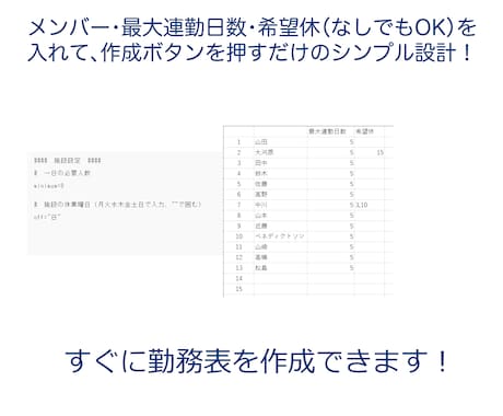 見やすいシフト表/勤務表 作成アプリ作ります 買い切り型でコストダウン！簡単操作で一発作成♪ イメージ2