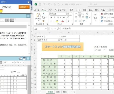 Excel表計算処理技能検定に向けたご指導をします 最短1か月で受験できるよう、合格のポイントを集中して教えます イメージ2