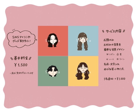 ゆるっとPOPな？似顔絵イラスト描きます SNSアイコンにぴったり(^-^)♪ イメージ2