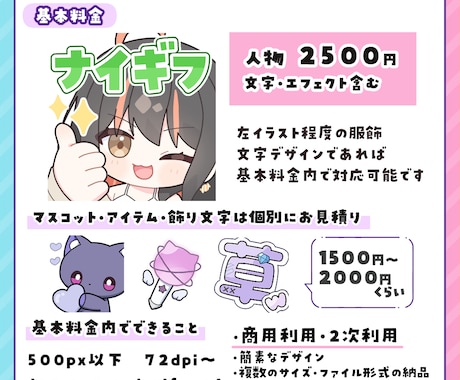 配信に使える!スタンプ、バッジ描きます ―差分、アニメ、一覧表…多彩なオプションで理想をかたちに！ イメージ2