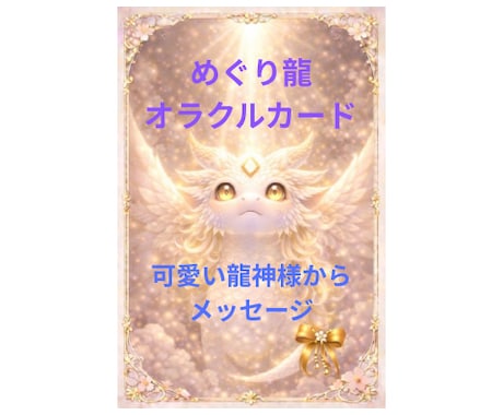 迷いを確信へ！今あなたに必要な次の一歩を伝えます 「このままでいいの？」そんな心の霧を晴らします！ イメージ1