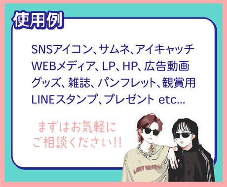 おしゃれでラフなタッチの人物イラスト描きます 個人・商用どちらでもOK！WEBサイトや広告にも使える◎ イメージ2