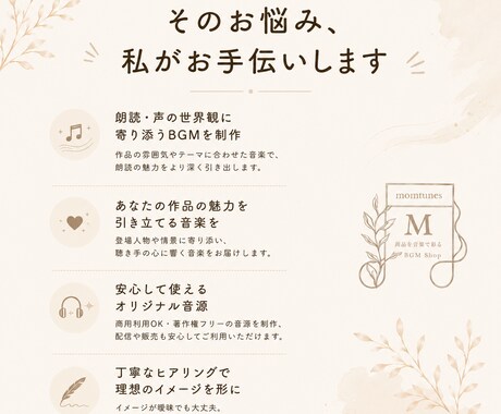 朗読BGMを制作します 朗読や物語を引き立てる音楽制作 イメージ2
