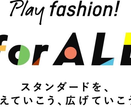 ファッションの悩みを解決します イメージ1