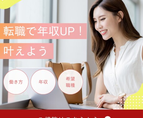 元外資系IT企業社員が転職カウンセリングします 希望職種への転職方法を面接対策も含めて丸ごとサポート致します イメージ1