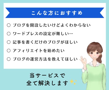 ワードプレスでアフィリエイト用のブログを作成します アフィリエイト可能・アドセンス対応のブログが完成【特典あり】 イメージ2