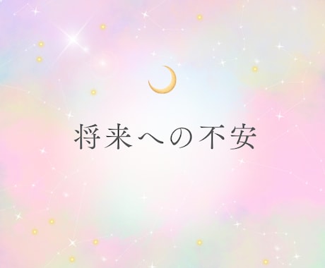 夜嬢さん専用♡元嬢で夜職経営者が不安を受け止めます 愚痴・不満・接客・恋愛・お客様のこと誰にも言えない夜職の悩み イメージ2
