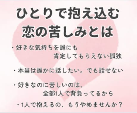 1ヶ月あなたの恋に伴走します｜1日2回鑑定します 1日約666円！毎日あなたの気持ちに寄り添います。 イメージ2