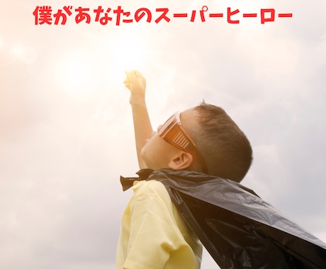 20代限定。手軽に気軽にいつでもお話し聞きます 1分でも大丈夫。話し相手から相談までなんでも聞くよ！ イメージ2