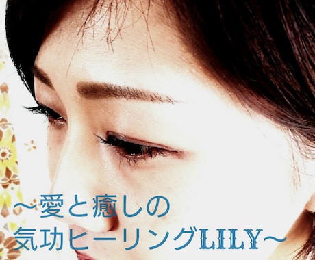 強力！！恋のお悩み霊視鑑定☆願いを引き寄せます 遠隔気功&大願成就祈願、思念伝達を一週間毎日！！ イメージ1