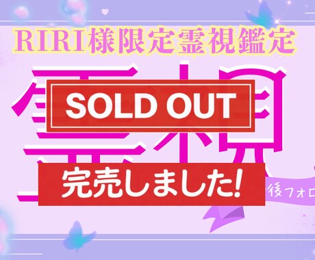 RIRI様専用 施術後の負担を霊視し整えます 波動後の乱れを慎重ひとつずつ視て流れを安定方向へ整えます イメージ1