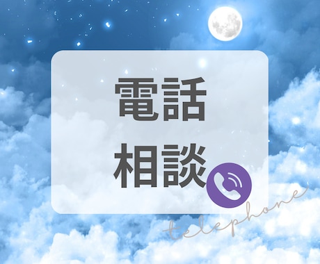 悩みを紐解き楽に＊輝く未来へ歩み出すサポートします 心が楽に望む道をスピリチュアルと現実両方から一緒に探します イメージ2