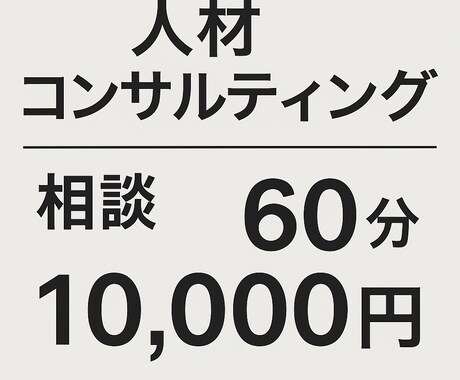 企業の人材育成支援します 現役社長が語る「数字に強い人材の育て方」 イメージ1
