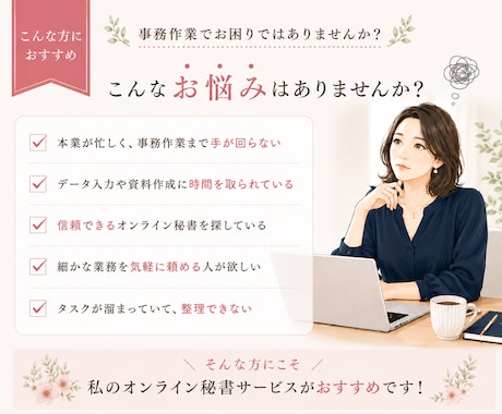 オンライン秘書が事務作業をサポートします 事務経験18年以上！丁寧・迅速に対応します イメージ2