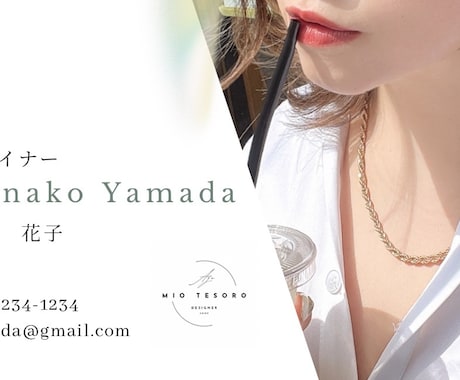 オシャレなあなただけのデザイン名刺作成します 一人一人に寄り添いデザイン致します。 イメージ1