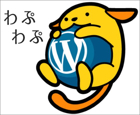 Wordpress導入代行＆指定テーマの適用します 【最短即日対応】ぜひご相談ください！ イメージ1