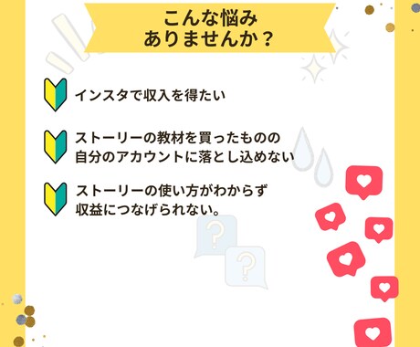 ストーリーズ活用で月収越えにつなげます ストーリーズ活用で収入につなげませんか？ イメージ2