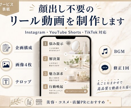 初めての縦型ショート動画を制作します 10〜15秒／画像4カット／テロップ／BGM込み イメージ2