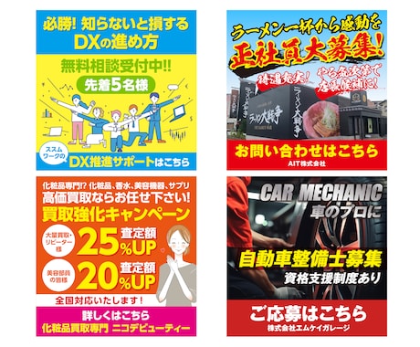 パッと目を引くバナー作成します 魅せるバナーを高品質でお作りします！ イメージ2