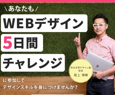 丁寧・低価格でのデザイン制作させていただきます クリックしたくなる・目を引くWeb画像を作ります イメージ2