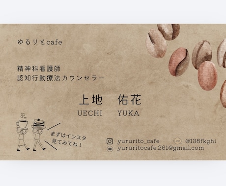 あなたのお悩み伺います 【チャット内カウンセリング × ３回パック】 イメージ2