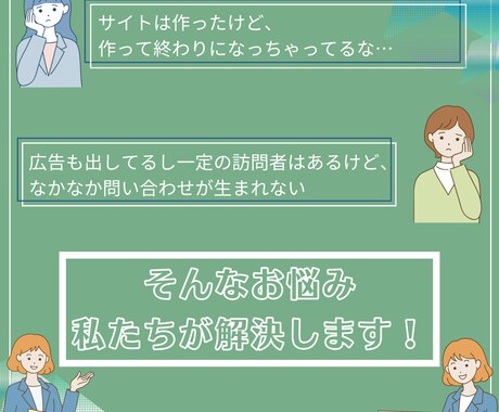 マーケティング視点で、問い合わせ数改善の分析します 【新規参入キャンペーン！先着5名様限定特別価格！】 イメージ2