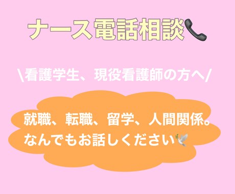 同職者同士だからこそ、共感できます あと一歩踏み出したい方へ、選択肢を広げてみませんか？ イメージ1