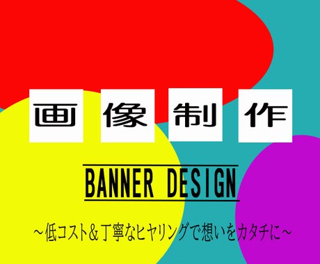 女性視点*思わず目に留まるをデザインを制作します 丁寧なヒヤリングで、お客様の思いをカタチにします！ イメージ1