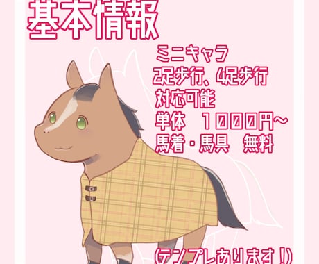 お馬さんの可愛いアイコン描きます 競走馬以外も可！YouTubeやSNSのアイコンに♪ イメージ2