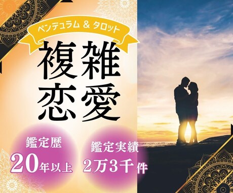 あなた様だけの聖域です。完全守秘義務をお約束します 【秘密厳守】人に言えない恋の悩み心を軽くするシークレット占い イメージ1