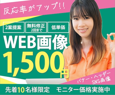 クリックされる！反応がある画像を制作します 商品・サービスの魅力を最大限に伝えるお手伝いをします！！ イメージ1