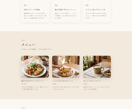 お店やサービスの魅力が伝わるLPをお届けします イメージ1