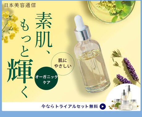 おしゃれなバナー・ヘッダーを作成します 女性向け・美容系・カフェ系も対応可◎ イメージ1