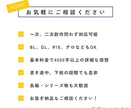 オールジャンル対応！作品感想レポートを届けます 4000字以上の詳細な感想で創作意欲UPに！ イメージ2
