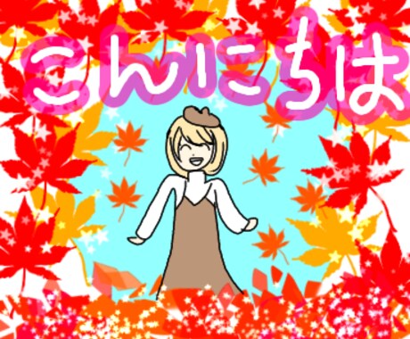 １時間(^^*)メッセージで雑談します 寂しい時や誰かと話がしたい時お役にたてれば嬉しいです イメージ1