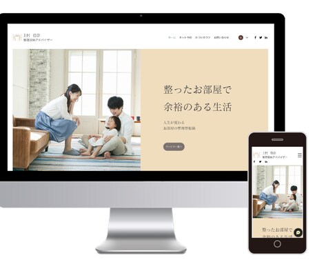 コスパ◎高品質で安心なホームページを制作いたします 相談からアフターフォローまで丁寧に寄り添います イメージ2