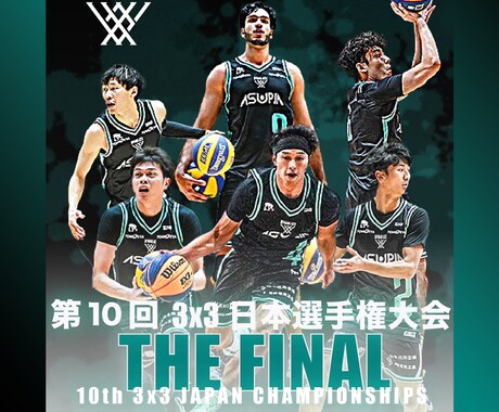 スポーツイベント・大会告知特化デザインを制作します 「見に行きたくなる」「応援したくなる」 告知ビジュアル制作 イメージ2