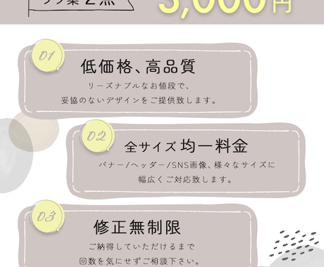 女性視点を活かした素敵なWEB画像を制作します 全サイズ一律＊ママデザイナーがお悩みのお手伝いをします イメージ2