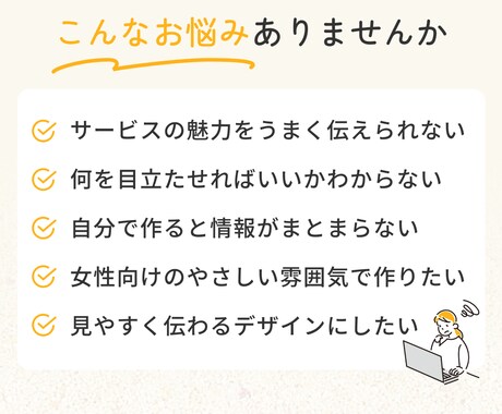 伝わる情報設計でLP制作します 現役Webデザイナーが丁寧に対応します イメージ2