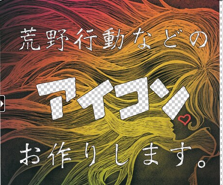 荒野行動などのゲームアイコンお作りします イメージ1
