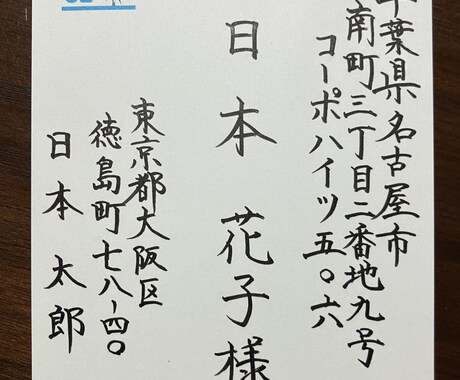 ハガキ・お手紙・履歴書などリーズナブルに代筆します 皆様の大切な気持ちを心を込めて代筆します イメージ2