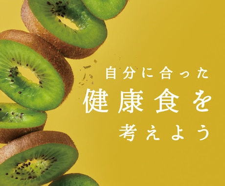 太りにくい健康的な食事環境をご提案いたします 肥満になりにくい日々の食事へ！チョイスの方法をお伝えします！ イメージ1