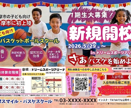 習い事専門！教室運営者が『集まるチラシ』作ります 現役で教室運営をしているからこそわかる！チラシの真髄。 イメージ2
