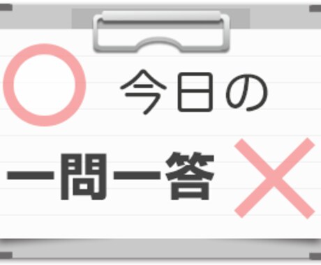 WEB広告のアレコレ『一問一答』500円で答えます FB、IG、TW、LAP、他アドネットワークの疑問に答えます イメージ1