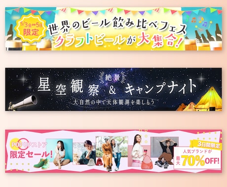心を動かすバナーを作成いたします 丁寧なヒアリングをいたしますので、安心してご相談ください。 イメージ2