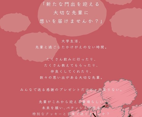 WEBデザイン作成します 現役女子大生が今時のお洒落なWEBデザインを作成します イメージ1