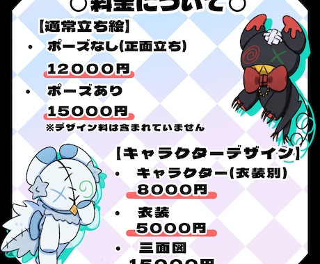 IRIAM・TRPG等の立ち絵制作ます お得なセット割プランもあります イメージ2