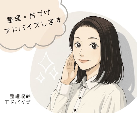もったいなくて捨てられないを解決します 片づけの鍵はモノの整理！捨てられないあなたの背中を押します！ イメージ1