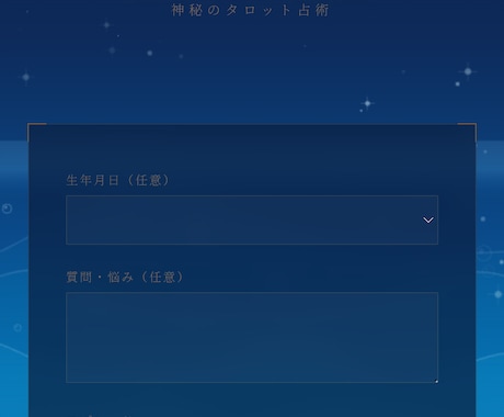 AI占いサイトを制作します スマホ対応のAI占いWebアプリ イメージ1